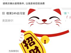 -橙果24h自习室(花园桥店)