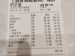 账单-七欣天(上海淮海路新尚广场店)