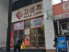 -金百万烤鸭店(马甸店)