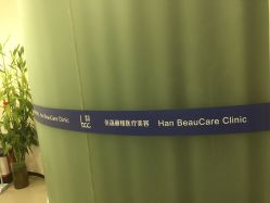 -联合丽格·张菡丽格医疗美容