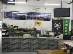 门面-老磁器口豆汁店(马家堡店)