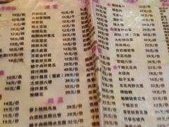 菜单-群姐面馆·海鲜烧烤(同安路二店)
