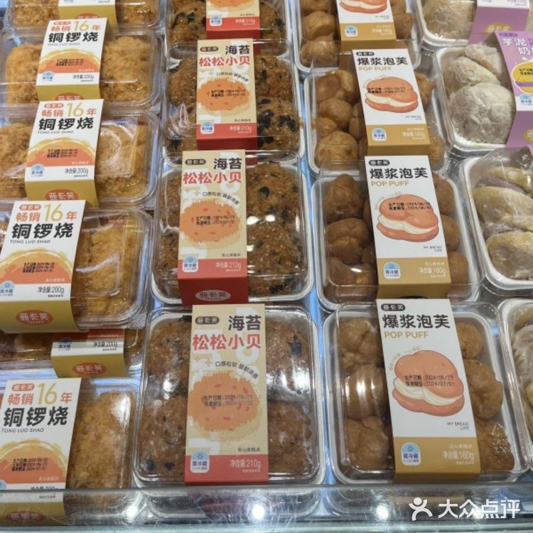 织里吾悦亚卡芙海苔松松小贝吃过了吗？