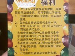 -COCO壱番屋(北京平安国际金融中心店)