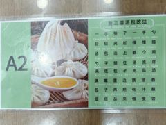 -西安贾三灌汤包·回坊小吃·清真炒菜(北院门总店)