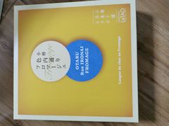 -关西国际机场直营免税店
