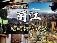-丽江古城