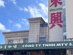 -万众国际批发市场