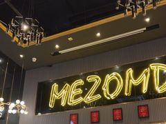 -Mezomd曼索蒂西班牙餐厅(广粤店)