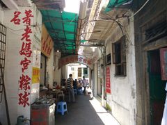 -老妈宫粽球