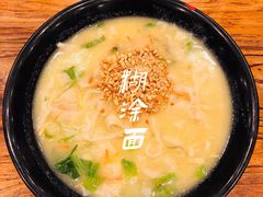 -老雒阳面馆·水席·洛阳菜(王城路店)