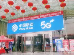 -中国移动(高升桥营业厅)