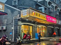 -味趣灶台鱼(徐凝门大街店)