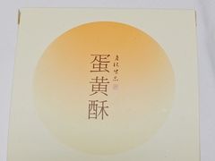 -詹记桃酥(包河万达店)