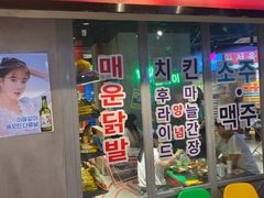 门面-Meet Sun韩式大排档(五一广场7MALL店)