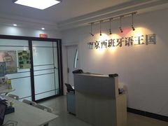 iphone_upload_pic-西班牙语王国