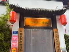 -钱塘花园·宁波菜
