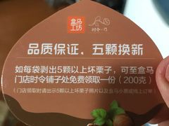 -盒马鲜生(双清路店)