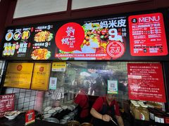 -刘二妈米皮(步行街店)