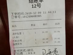 账单-德天顺盖码饭(人民西路店)