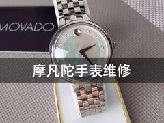 -名表维修服务中心(信兴广场地王大厦店)