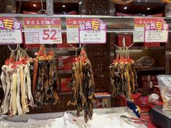 -皇上皇腊味店(下九路店)