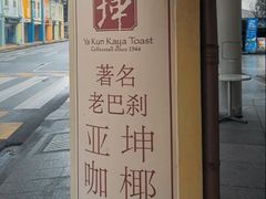 -亚坤(远东广场店)