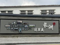 -长洲岛