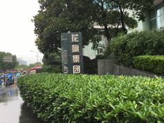 -花旗集团大厦