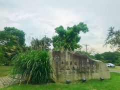 -鸿山遗址博物馆