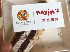 -马克西姆餐厅(崇文门店)