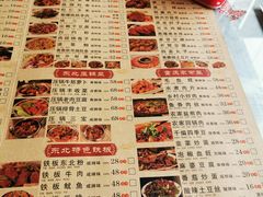 -石老头关东饺子王·东北菜(嘉华鑫城店)