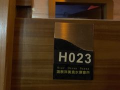 -鸿泰洋美食水会(东门中店)