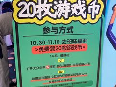 -反斗乐园(领展中心城店)