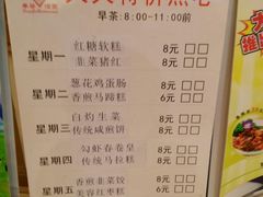 菜单-丰谷酒家(鹏瑞利季华广场店)