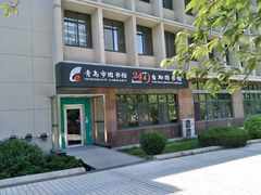 -青岛市图书馆