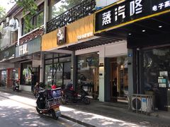门面-红小满休闲餐厅(十全街店)