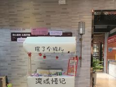 -恒记饭店·海鲜明档(淹城店)