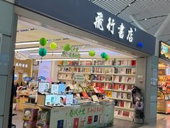 -南昌昌北国际机场