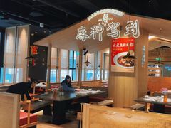 -麻都·成都菜(人民广场店)