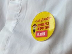 -海底捞火锅(崇文门新世界百货店)