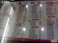 菜牌-芬芳甜品(体育东横街店)