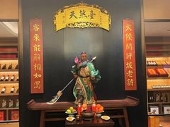 -天然台1908(中建广场店)