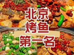-辣尚瘾·烤鱼·新川菜(牡丹园直营店)