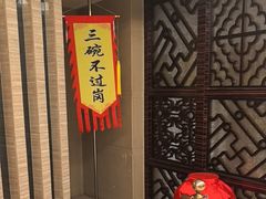 -狮子楼大酒店中餐厅