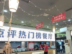 -亿牌牌东北烧烤(怀特店)