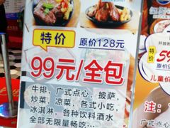 -纽斯特牛排自助餐厅(浦东文峰广场店)