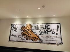 -新太二·鲜料川菜(东汇城店)