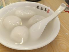 豆沙汤圆-朱新年·苏式汤团·面点(北寺塔店)