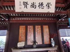 -东山雕花楼